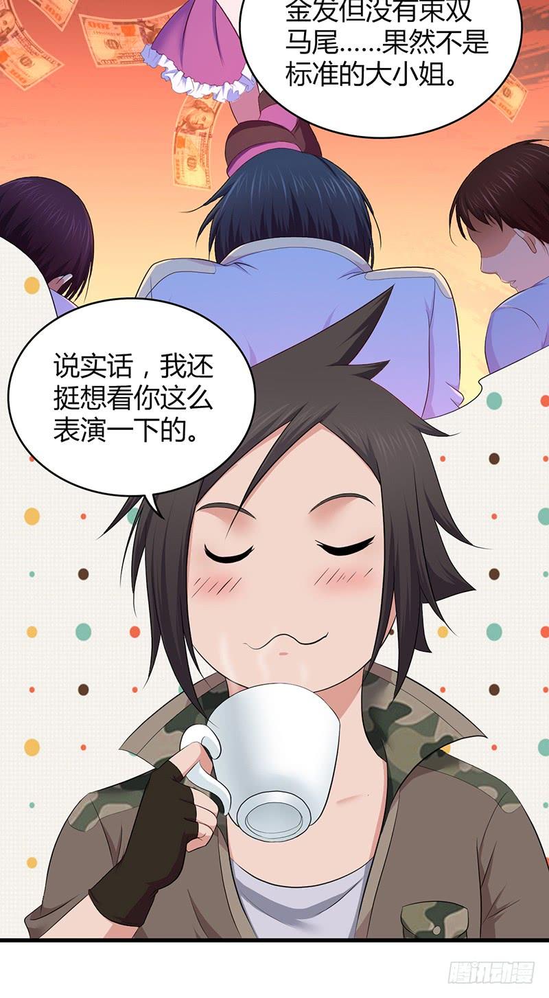 《田园战歌：神界拓荒录》042 放弃 第12页