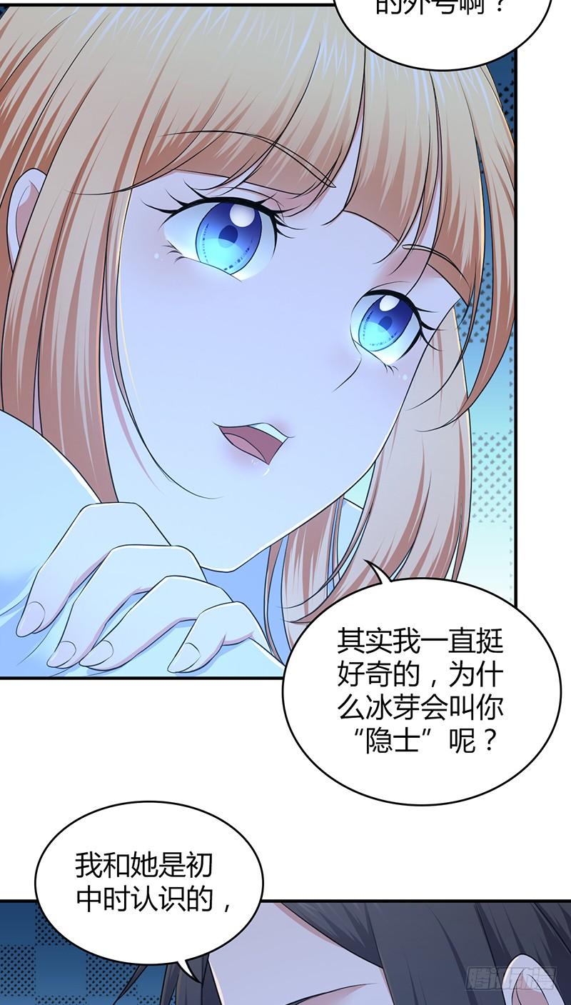 《田园战歌：神界拓荒录》042 放弃 第16页