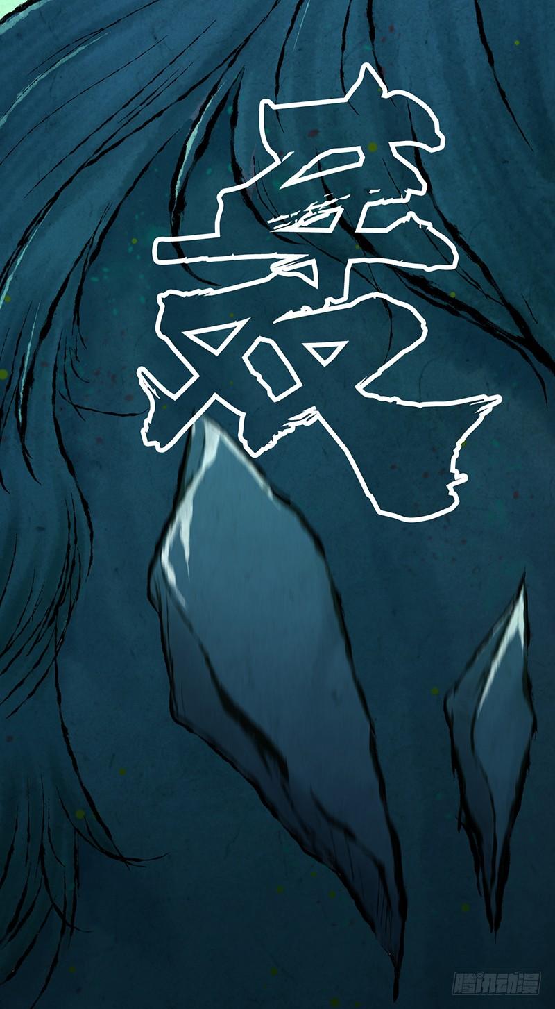 《田园战歌：神界拓荒录》042 放弃 第8页
