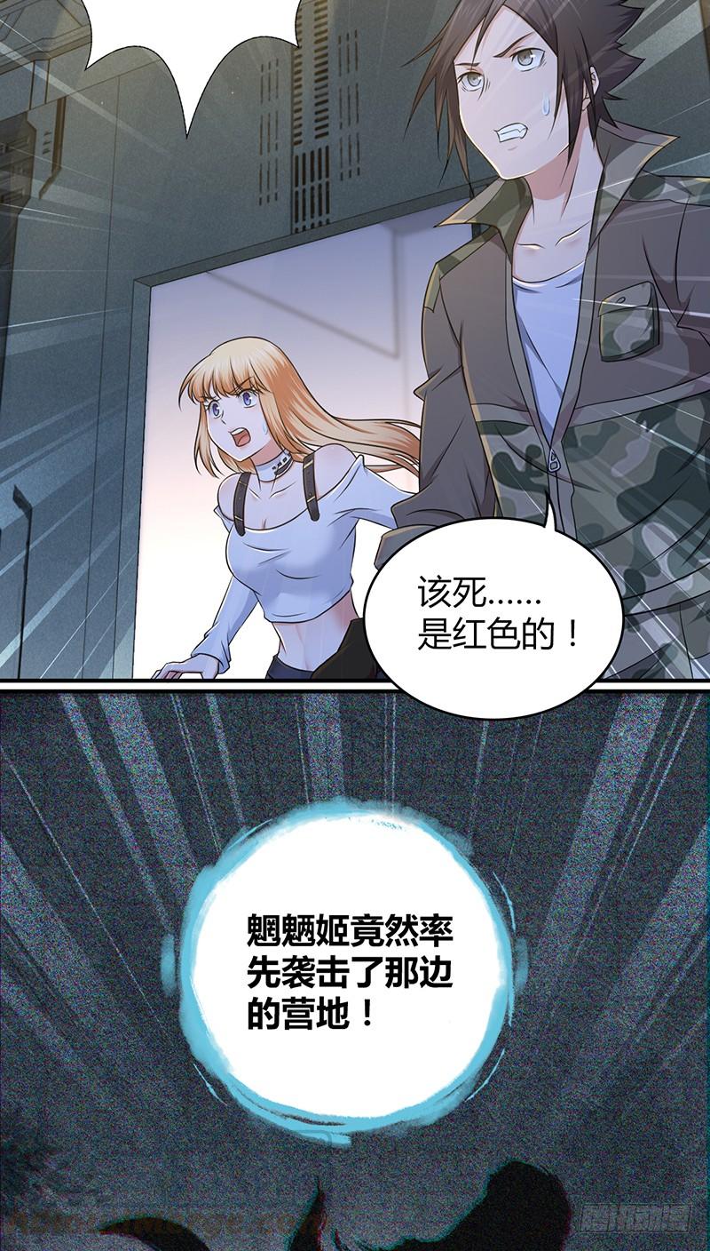 《田园战歌：神界拓荒录》042 放弃 第33页
