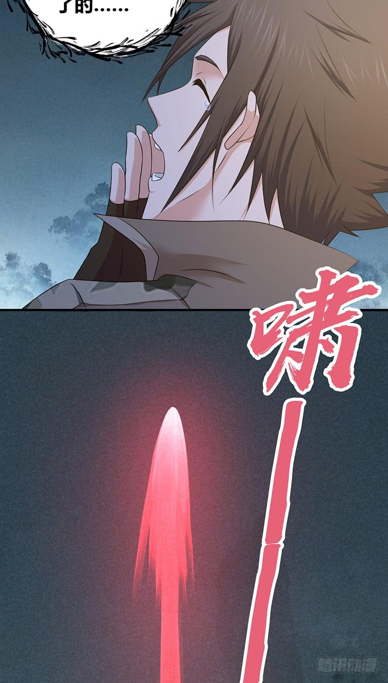 《田园战歌：神界拓荒录》042 放弃 第31页