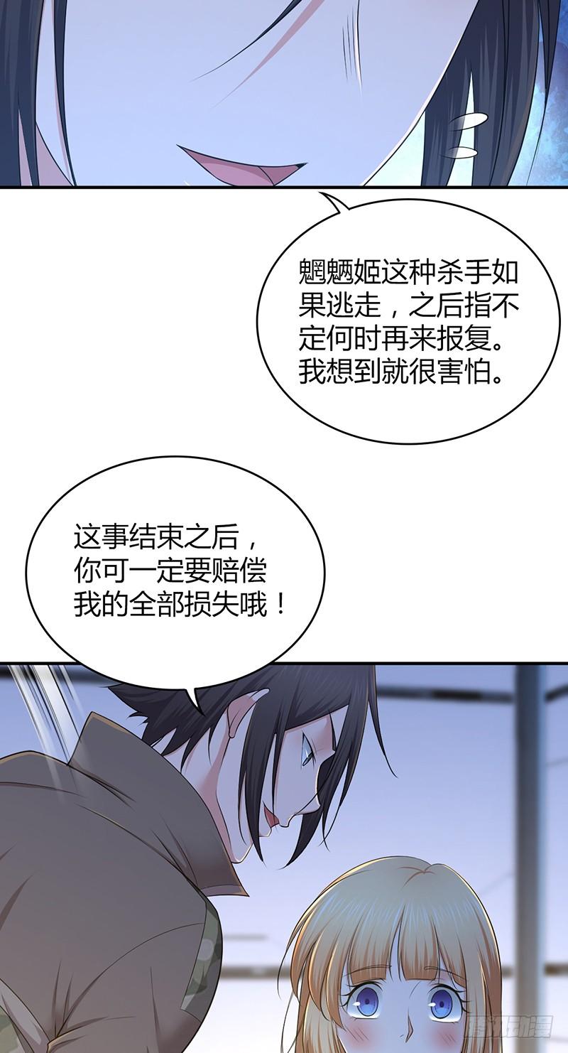 《田园战歌：神界拓荒录》042 放弃 第28页