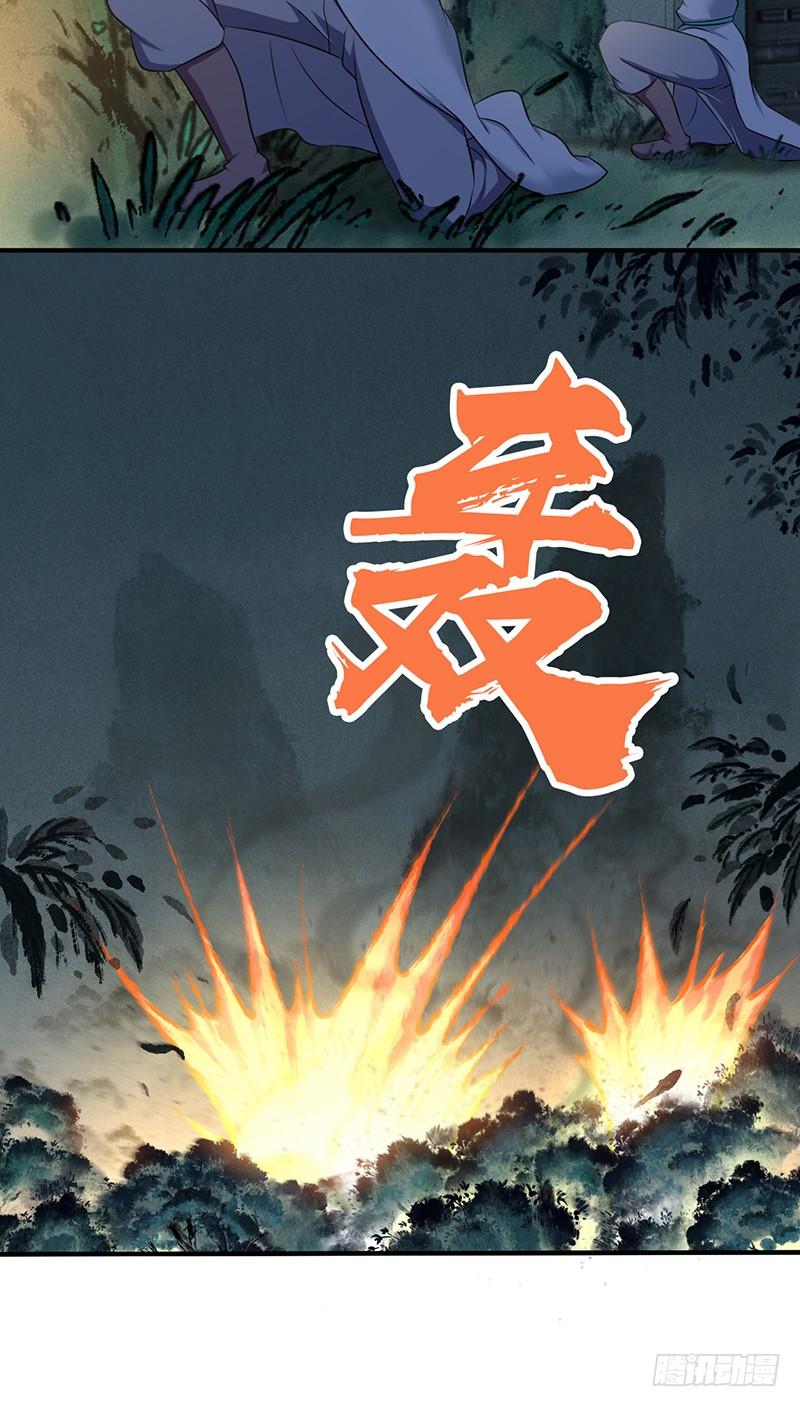 《田园战歌：神界拓荒录》042 放弃 第38页