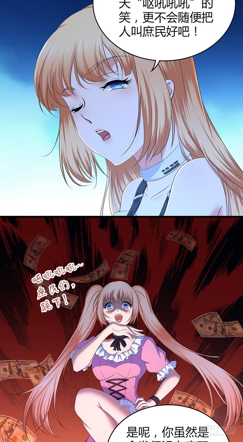 《田园战歌：神界拓荒录》042 放弃 第11页
