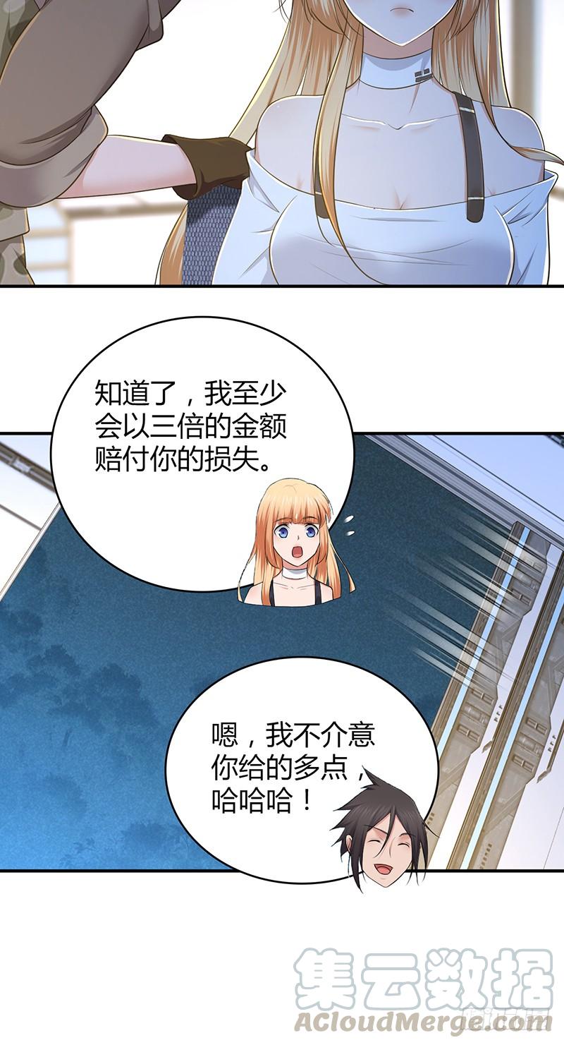 《田园战歌：神界拓荒录》042 放弃 第29页