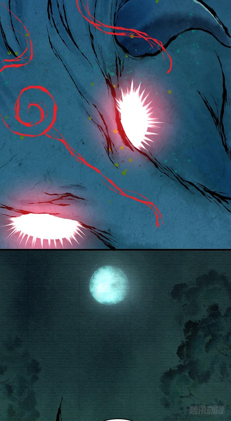 《田园战歌：神界拓荒录》042 放弃 第6页