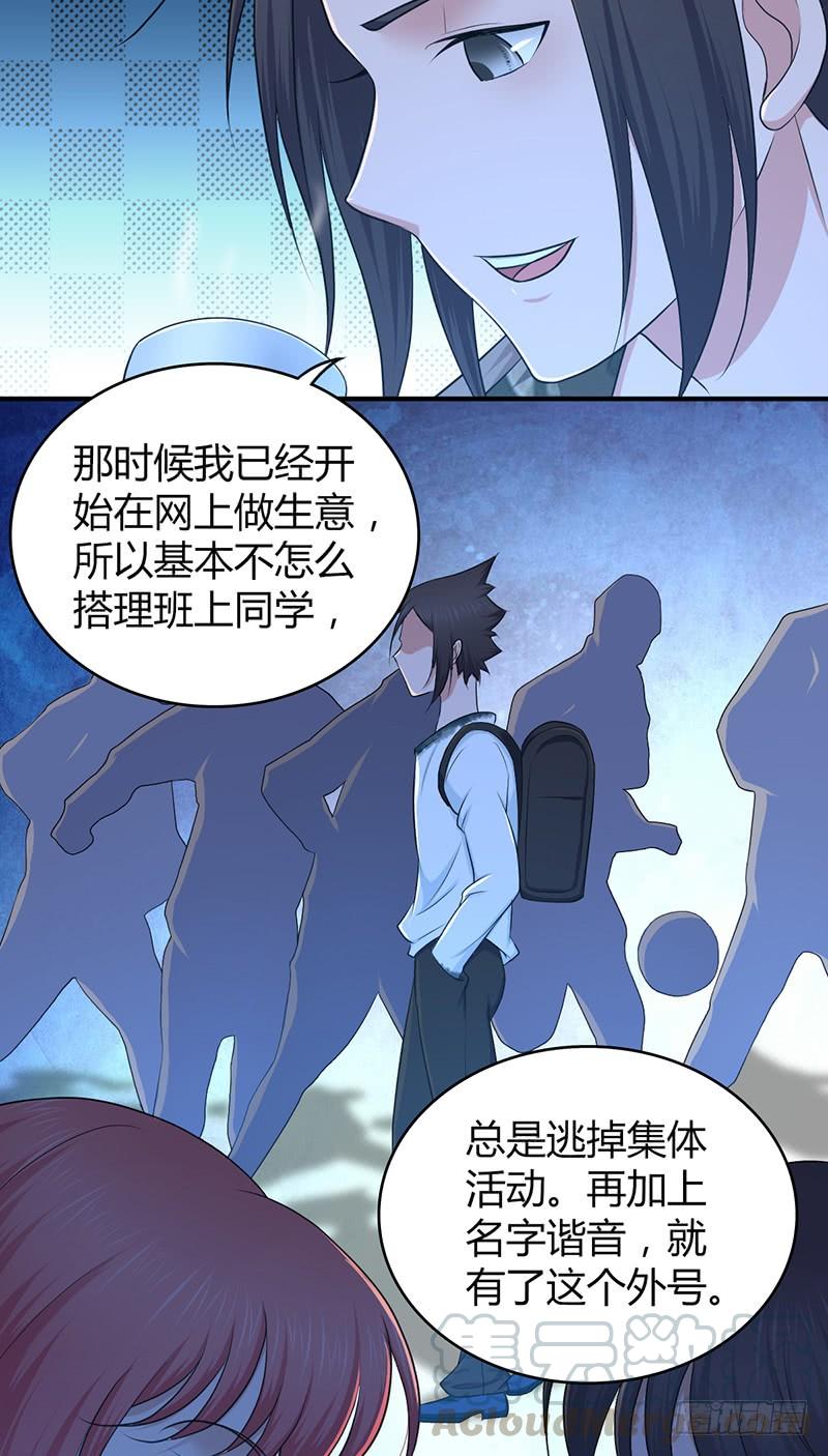 《田园战歌：神界拓荒录》042 放弃 第17页