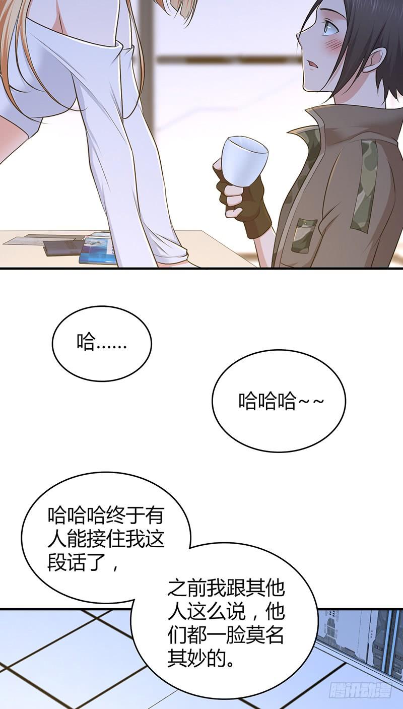 《田园战歌：神界拓荒录》042 放弃 第14页