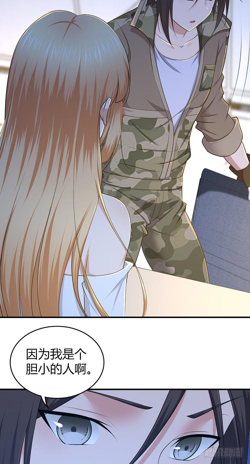 《田园战歌：神界拓荒录》042 放弃 第27页