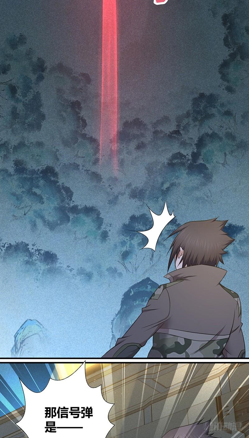 《田园战歌：神界拓荒录》042 放弃 第32页