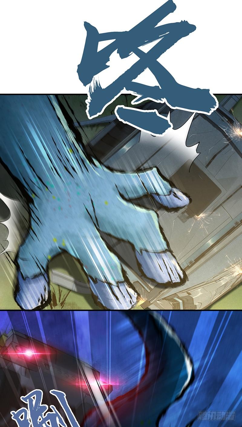 《田园战歌：神界拓荒录》042 放弃 第35页