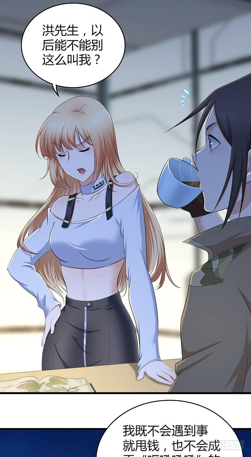 《田园战歌：神界拓荒录》042 放弃 第10页