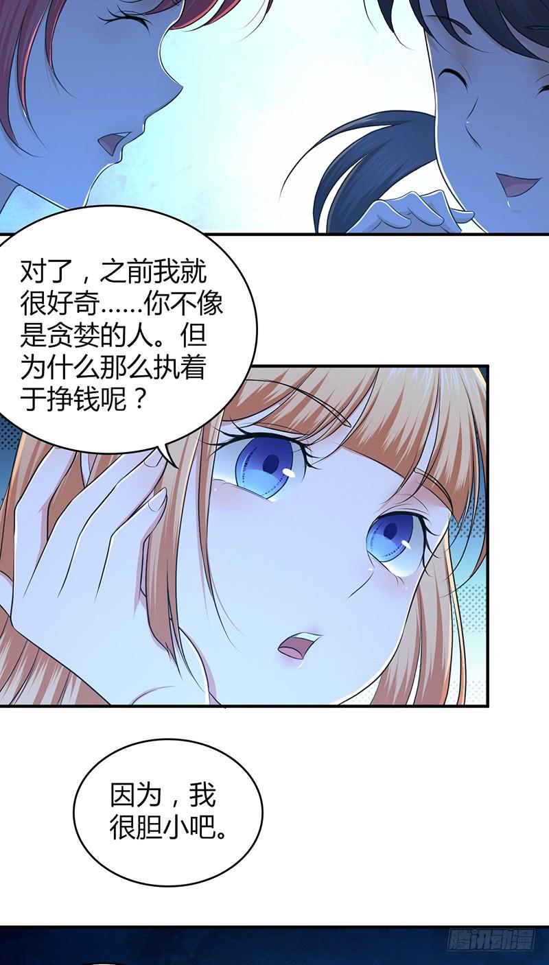 《田园战歌：神界拓荒录》042 放弃 第18页