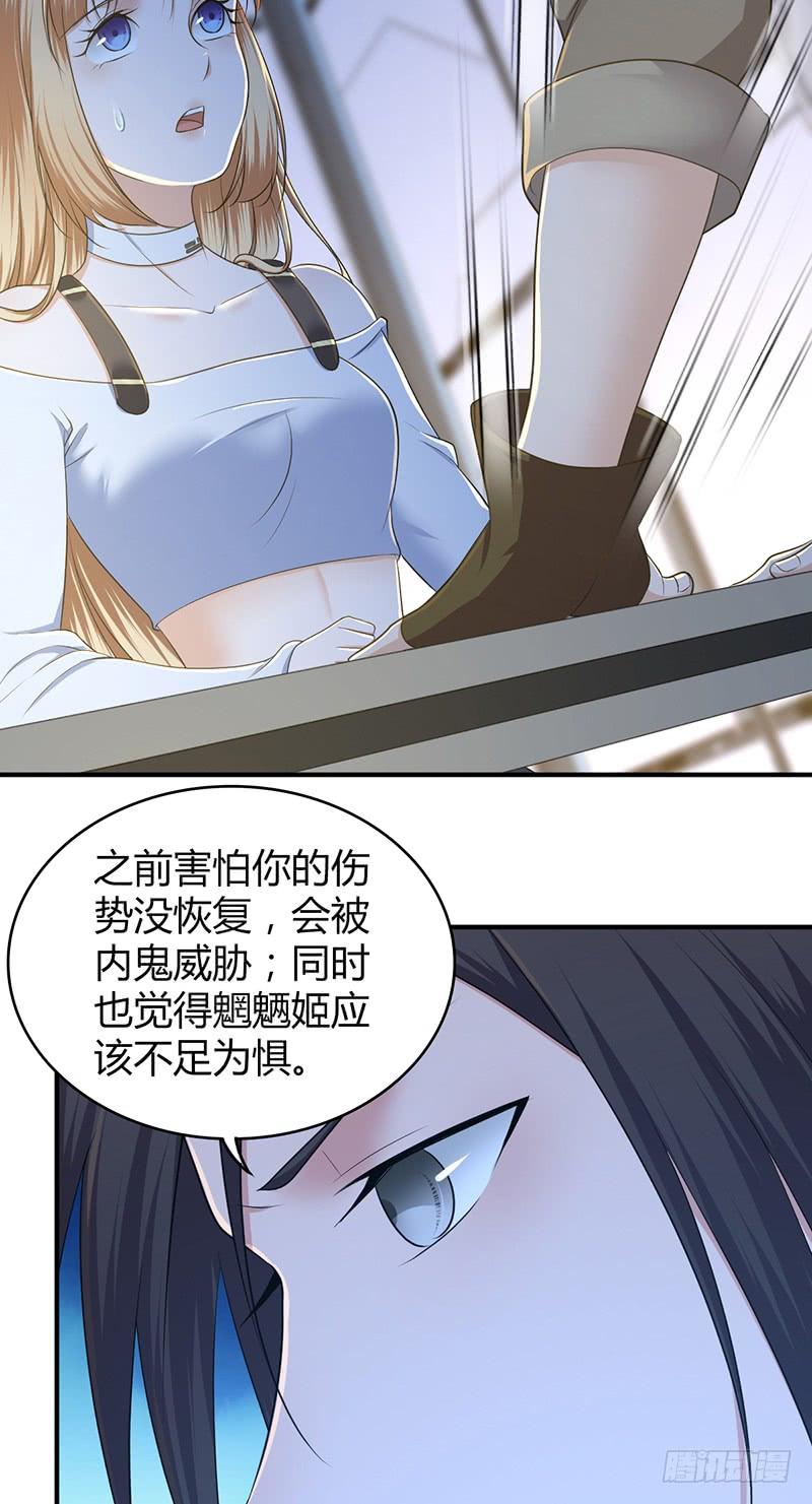 《田园战歌：神界拓荒录》042 放弃 第23页