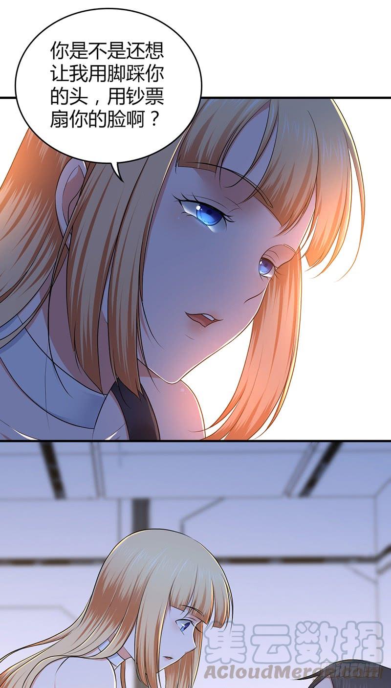 《田园战歌：神界拓荒录》042 放弃 第13页