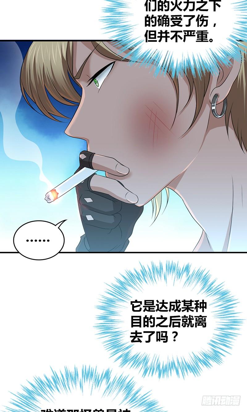 《田园战歌：神界拓荒录》043 没法放弃 第4页