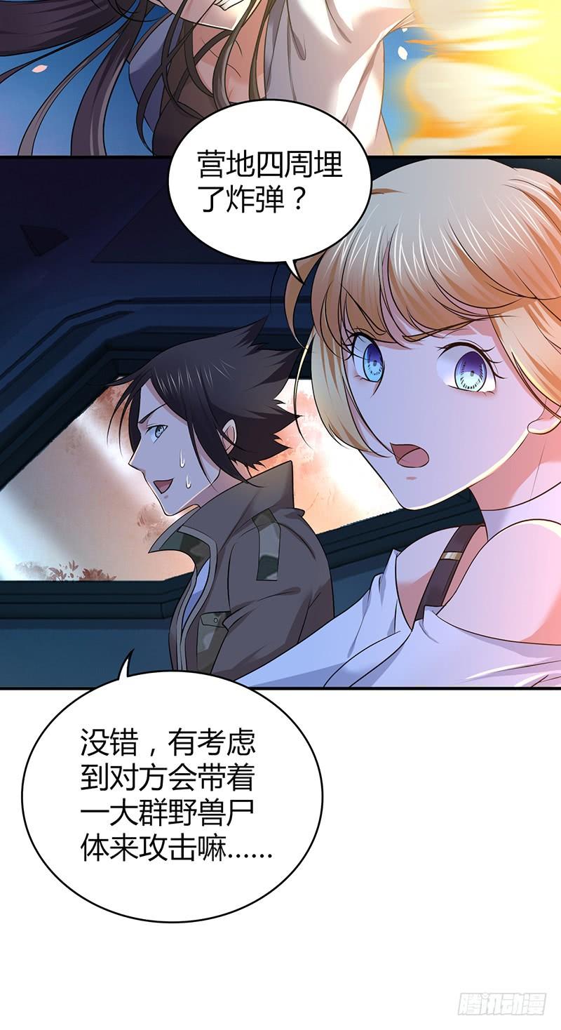 《田园战歌：神界拓荒录》043 没法放弃 第32页