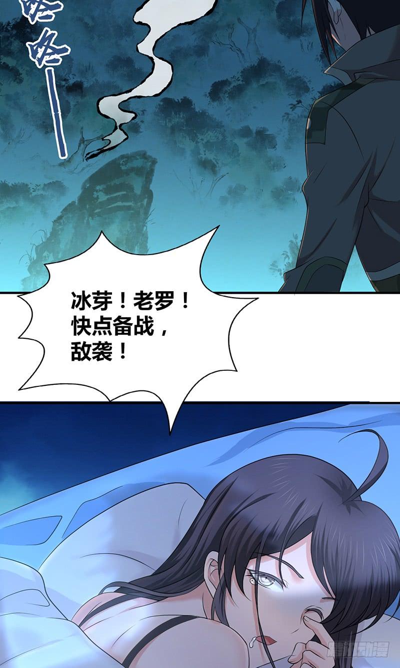 《田园战歌：神界拓荒录》043 没法放弃 第11页