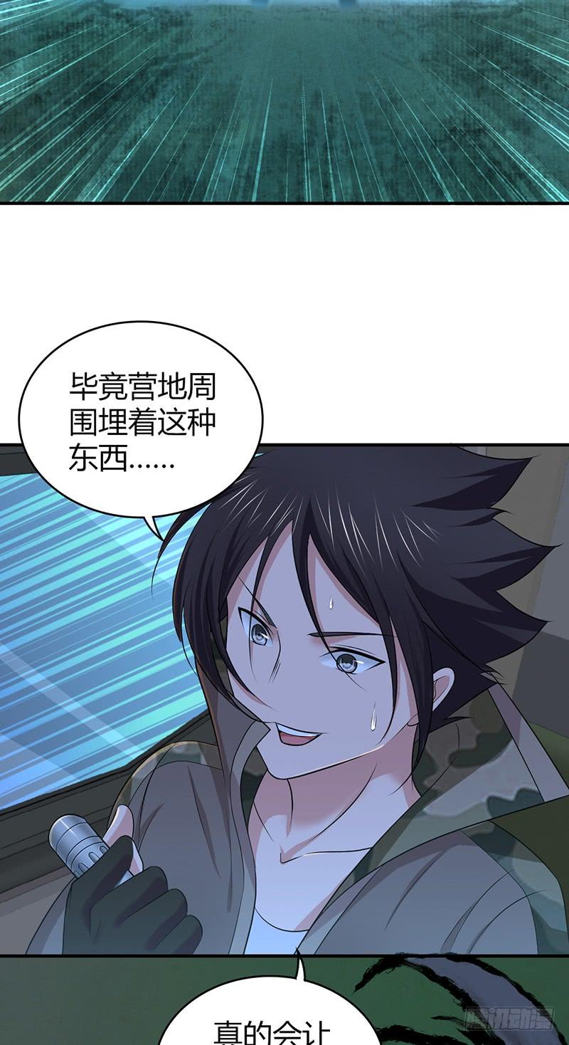 《田园战歌：神界拓荒录》043 没法放弃 第26页