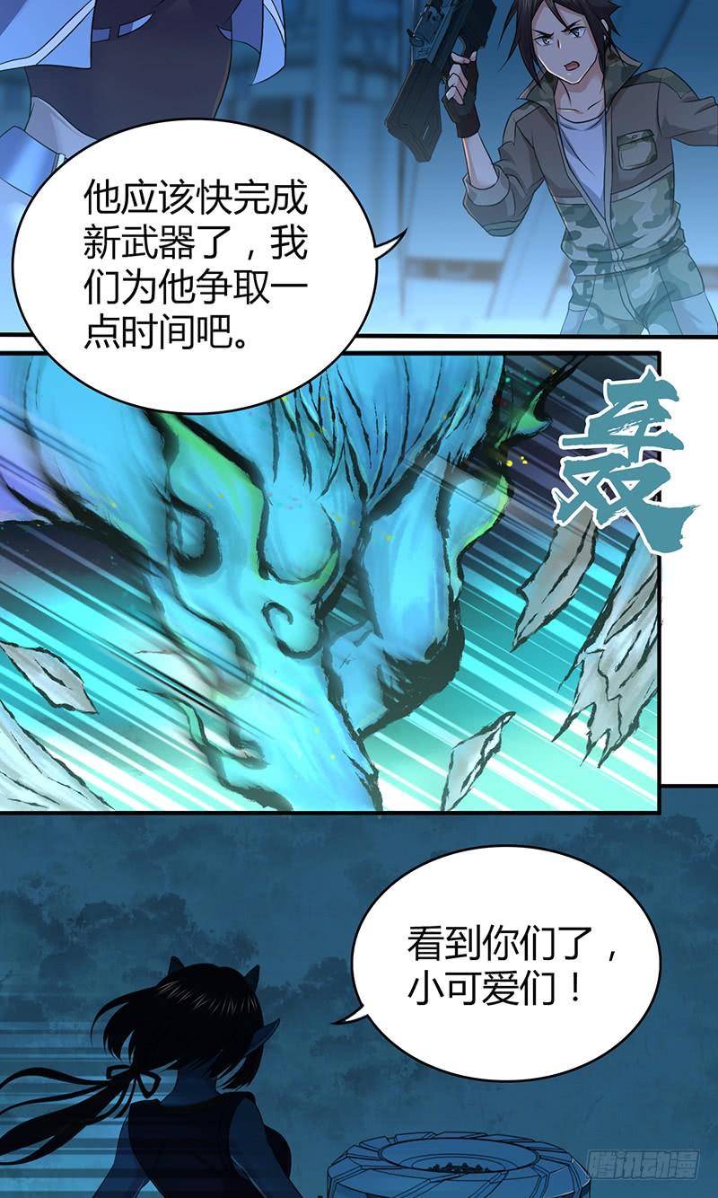 《田园战歌：神界拓荒录》043 没法放弃 第15页