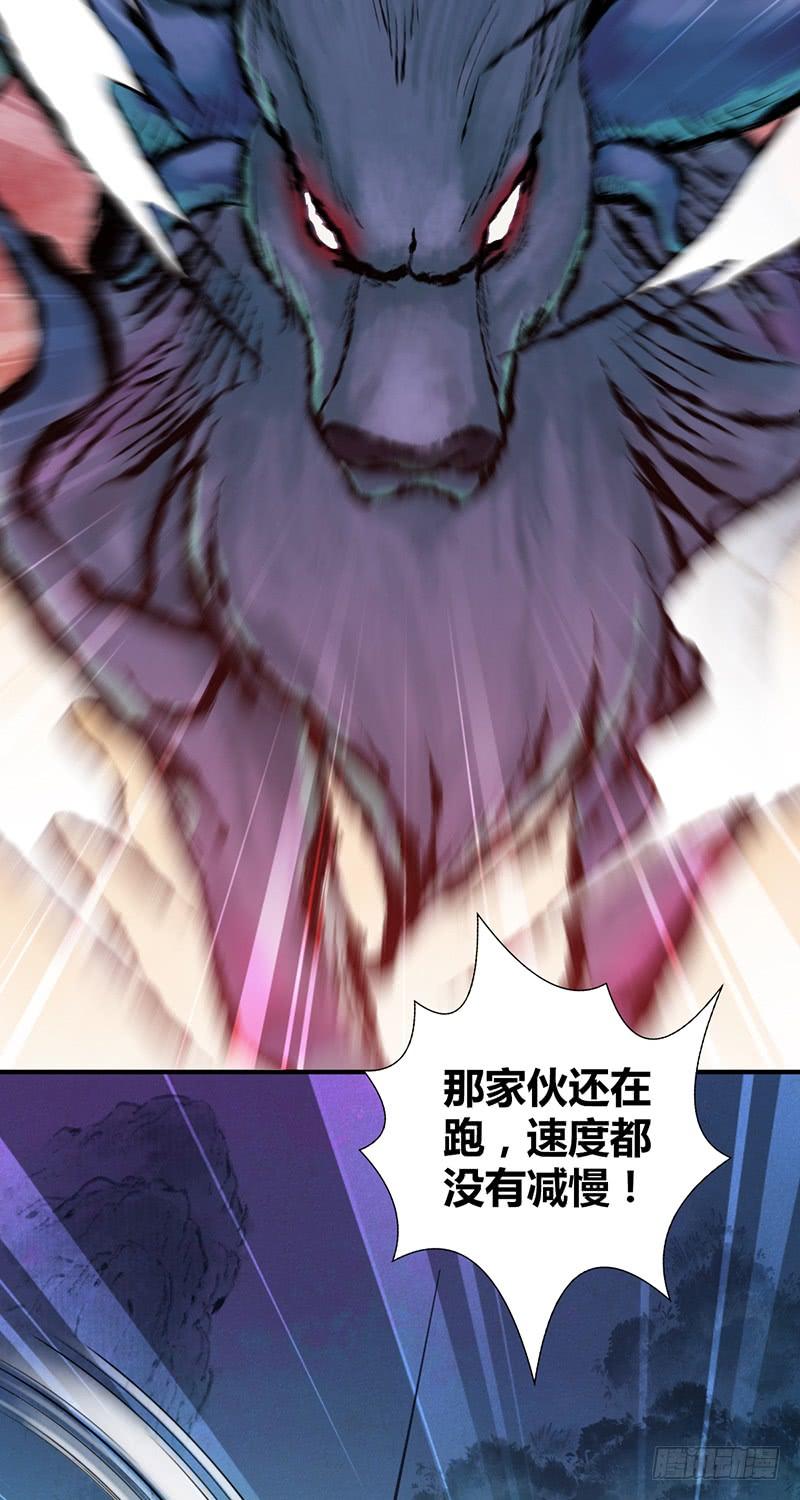 《田园战歌：神界拓荒录》043 没法放弃 第34页