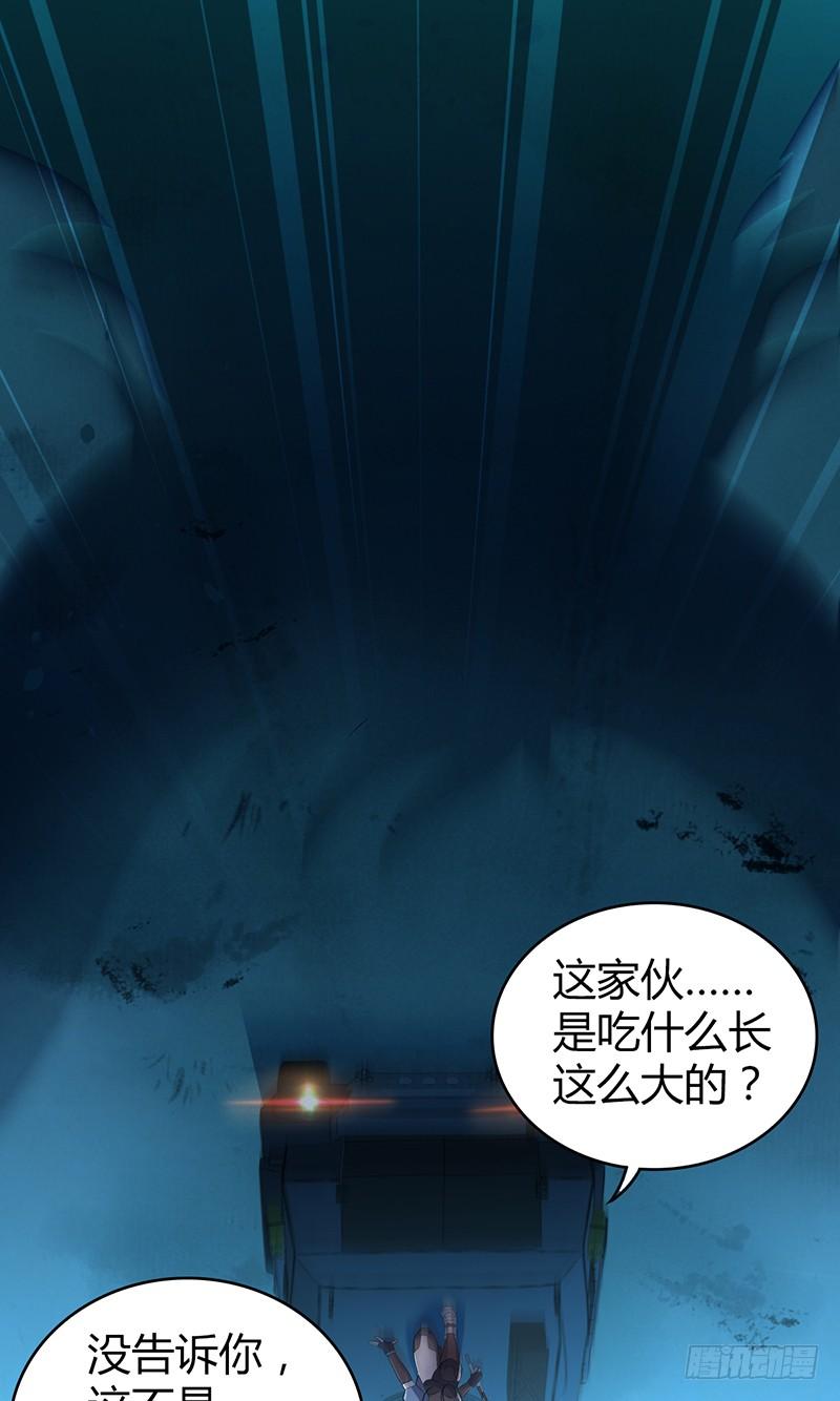 《田园战歌：神界拓荒录》043 没法放弃 第23页