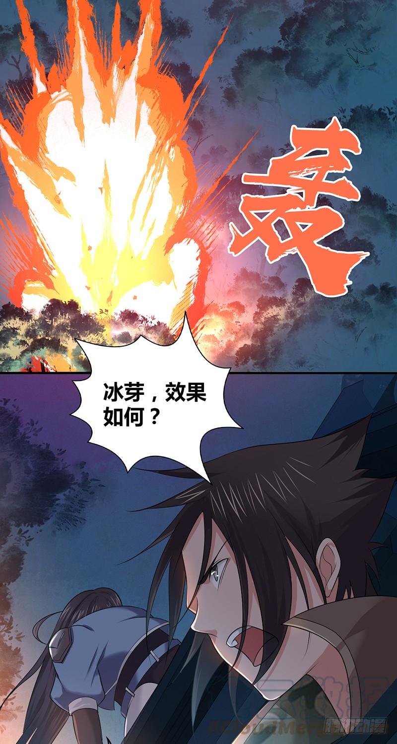 《田园战歌：神界拓荒录》043 没法放弃 第37页
