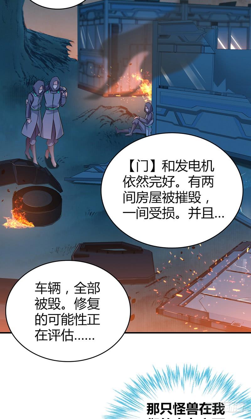 《田园战歌：神界拓荒录》043 没法放弃 第3页
