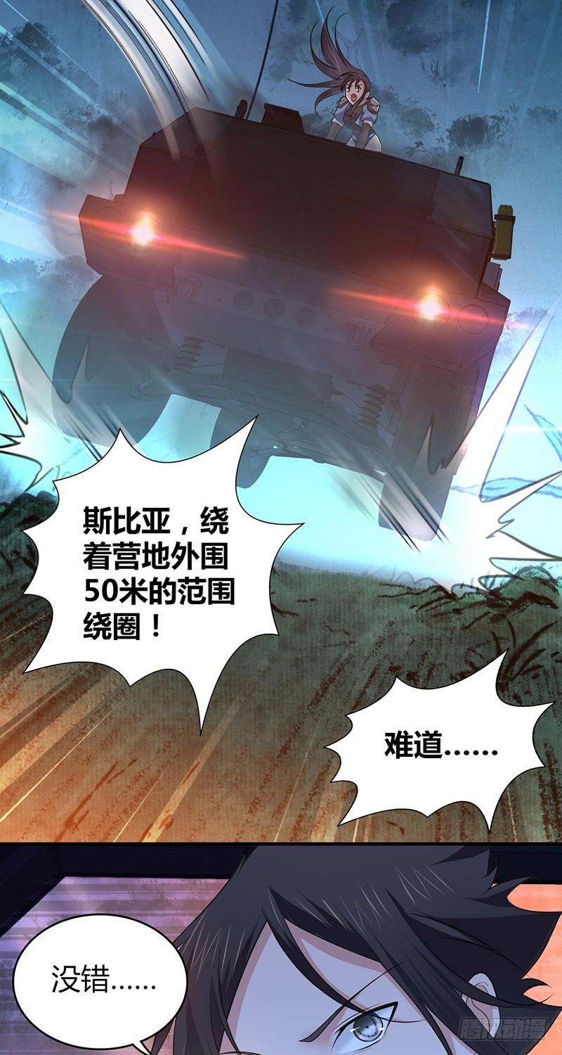 《田园战歌：神界拓荒录》043 没法放弃 第35页