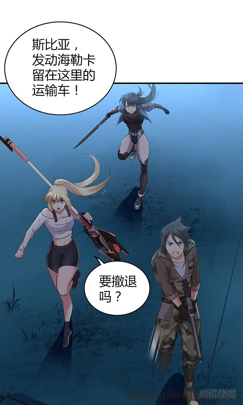 《田园战歌：神界拓荒录》043 没法放弃 第17页