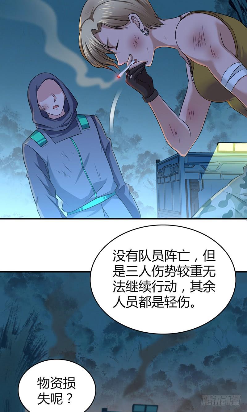 《田园战歌：神界拓荒录》043 没法放弃 第2页