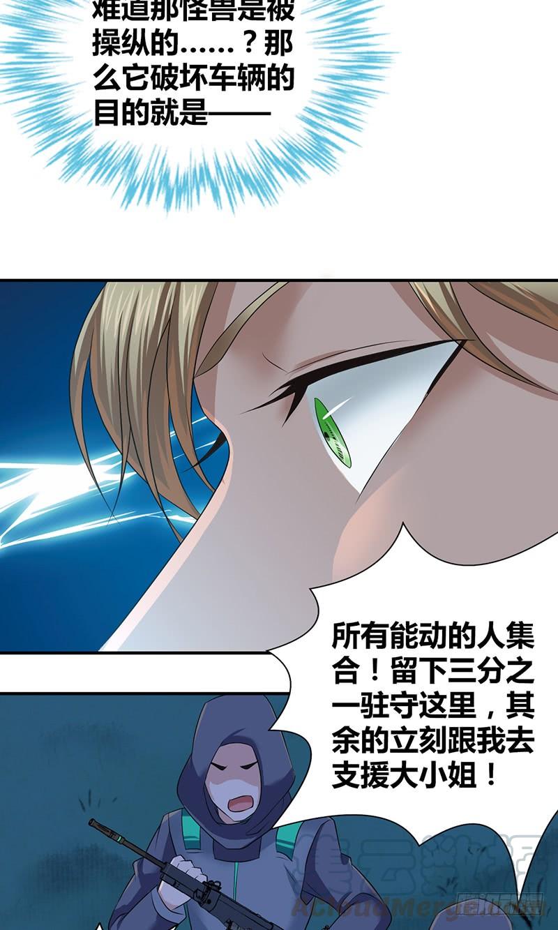 《田园战歌：神界拓荒录》043 没法放弃 第5页