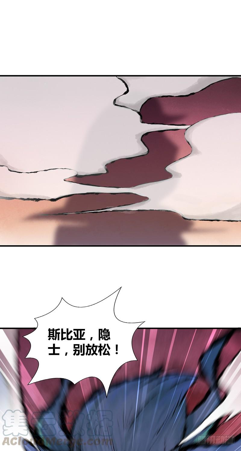 《田园战歌：神界拓荒录》043 没法放弃 第33页