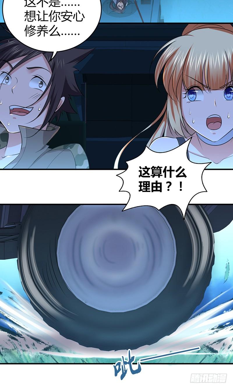 《田园战歌：神界拓荒录》043 没法放弃 第24页