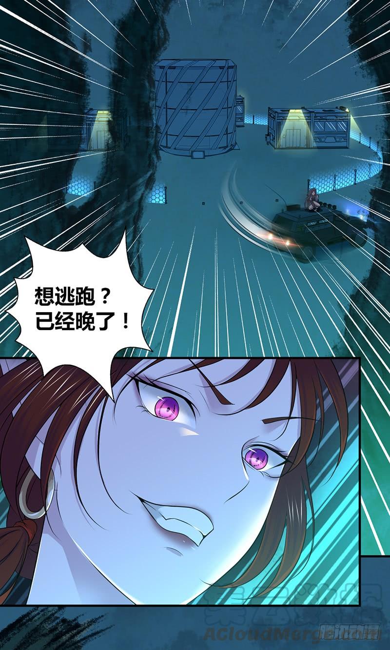《田园战歌：神界拓荒录》043 没法放弃 第21页