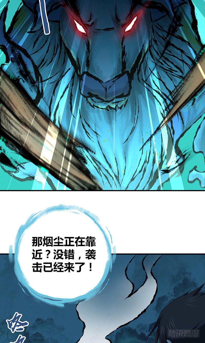 《田园战歌：神界拓荒录》043 没法放弃 第10页
