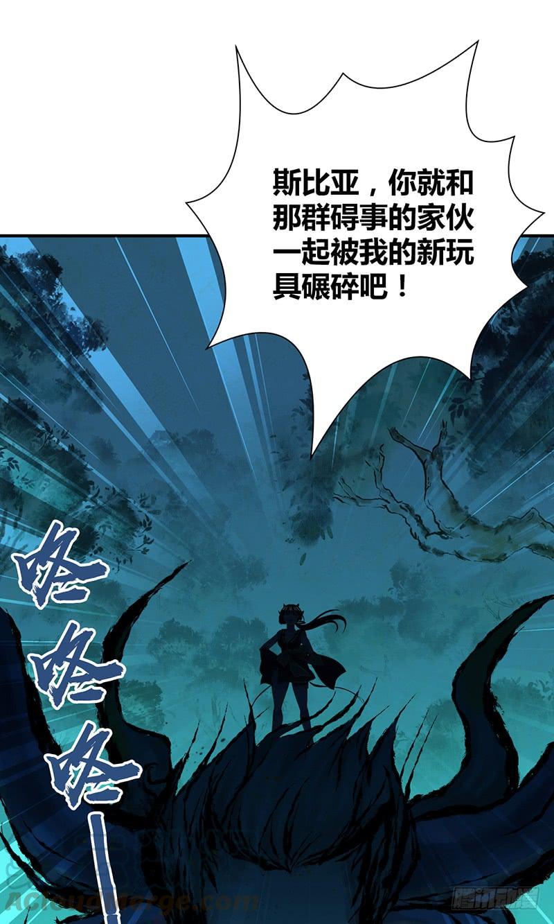 《田园战歌：神界拓荒录》043 没法放弃 第9页