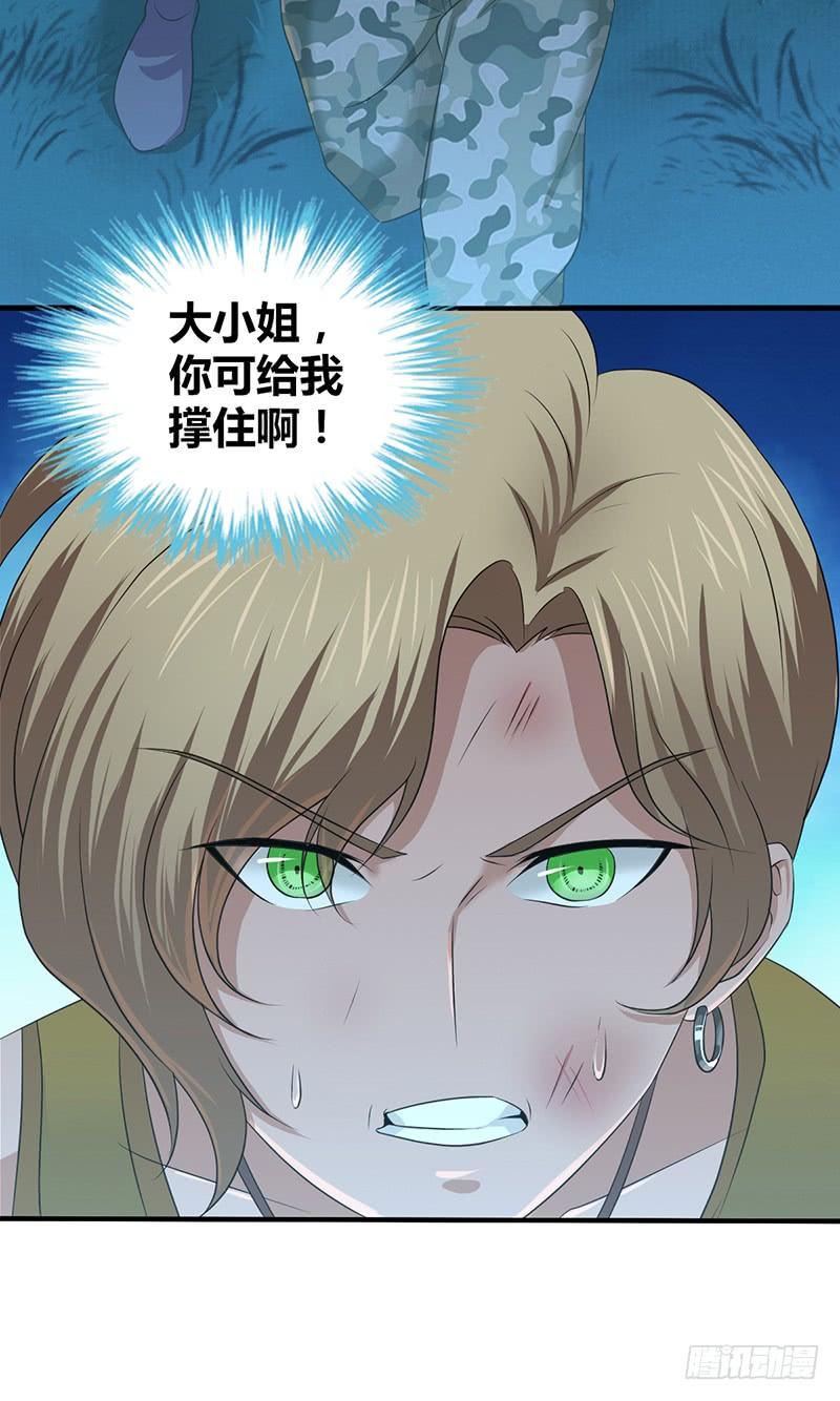 《田园战歌：神界拓荒录》043 没法放弃 第7页