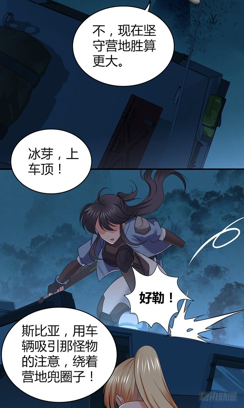 《田园战歌：神界拓荒录》043 没法放弃 第18页