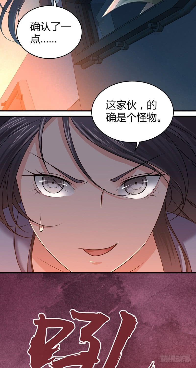 《田园战歌：神界拓荒录》043 没法放弃 第38页