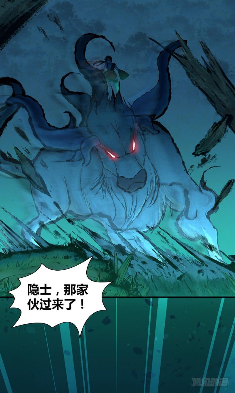 《田园战歌：神界拓荒录》043 没法放弃 第22页