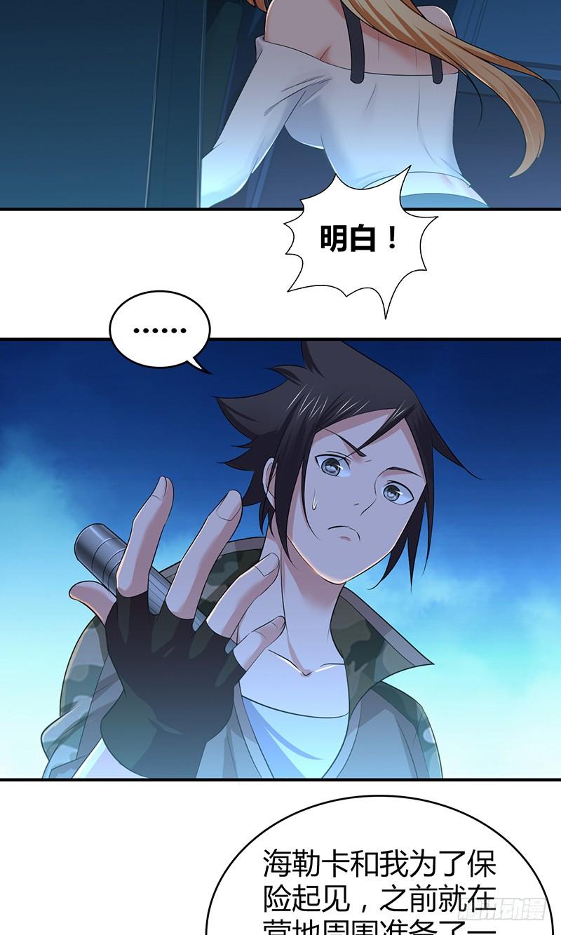 《田园战歌：神界拓荒录》043 没法放弃 第19页