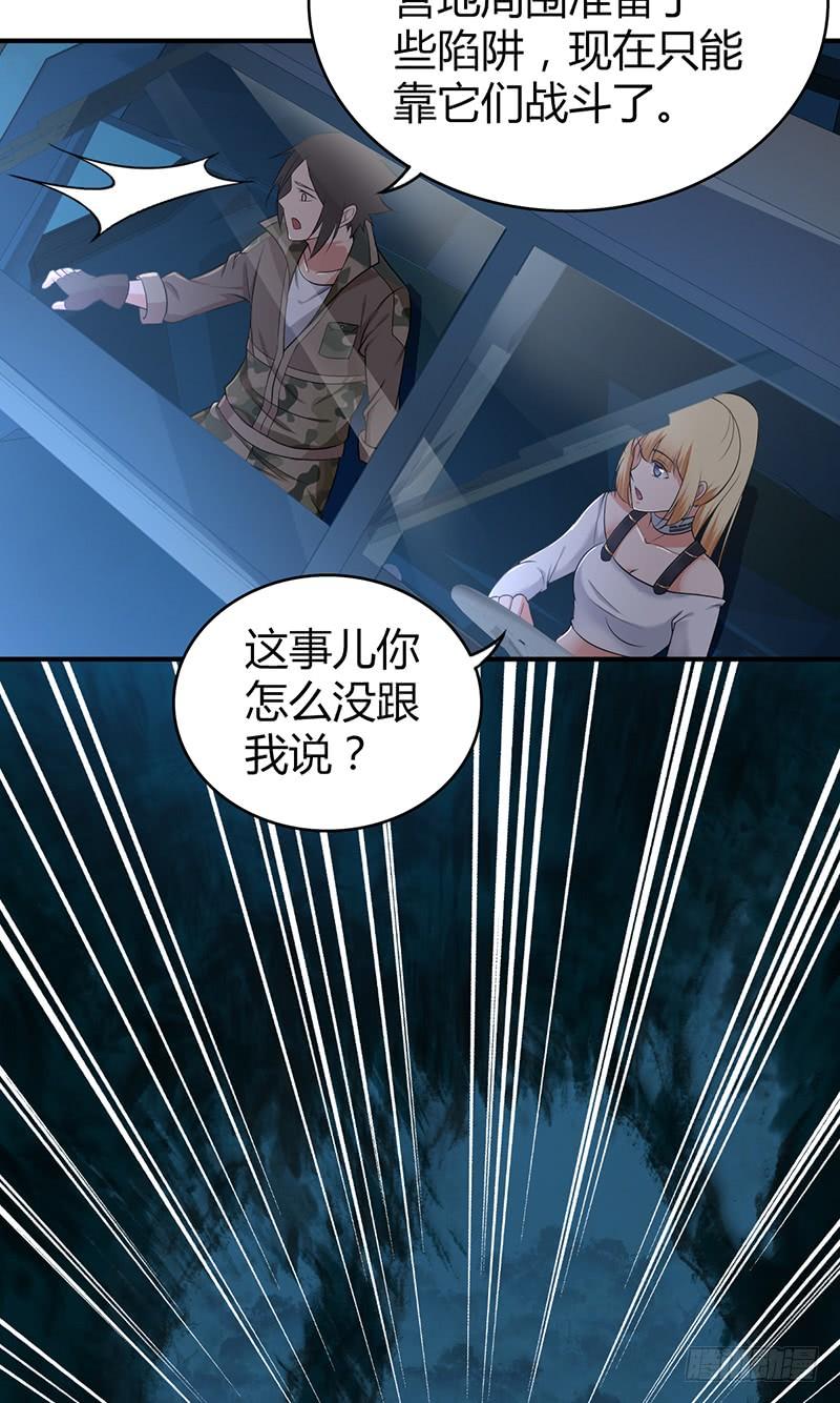 《田园战歌：神界拓荒录》043 没法放弃 第20页