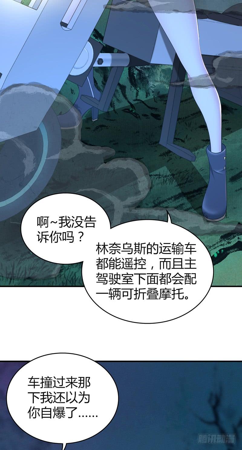 《田园战歌：神界拓荒录》044 迎击 第40页