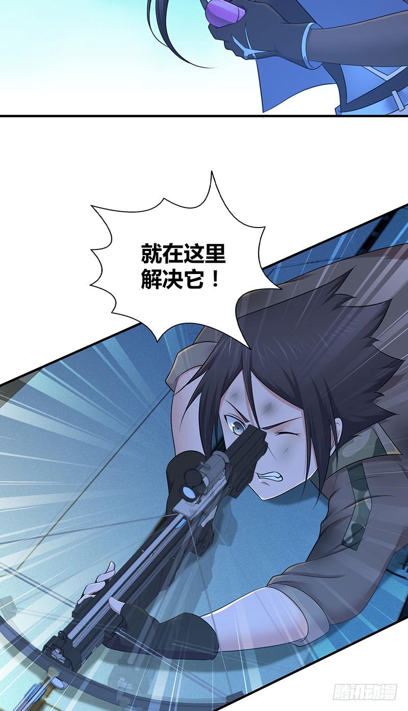 《田园战歌：神界拓荒录》044 迎击 第46页