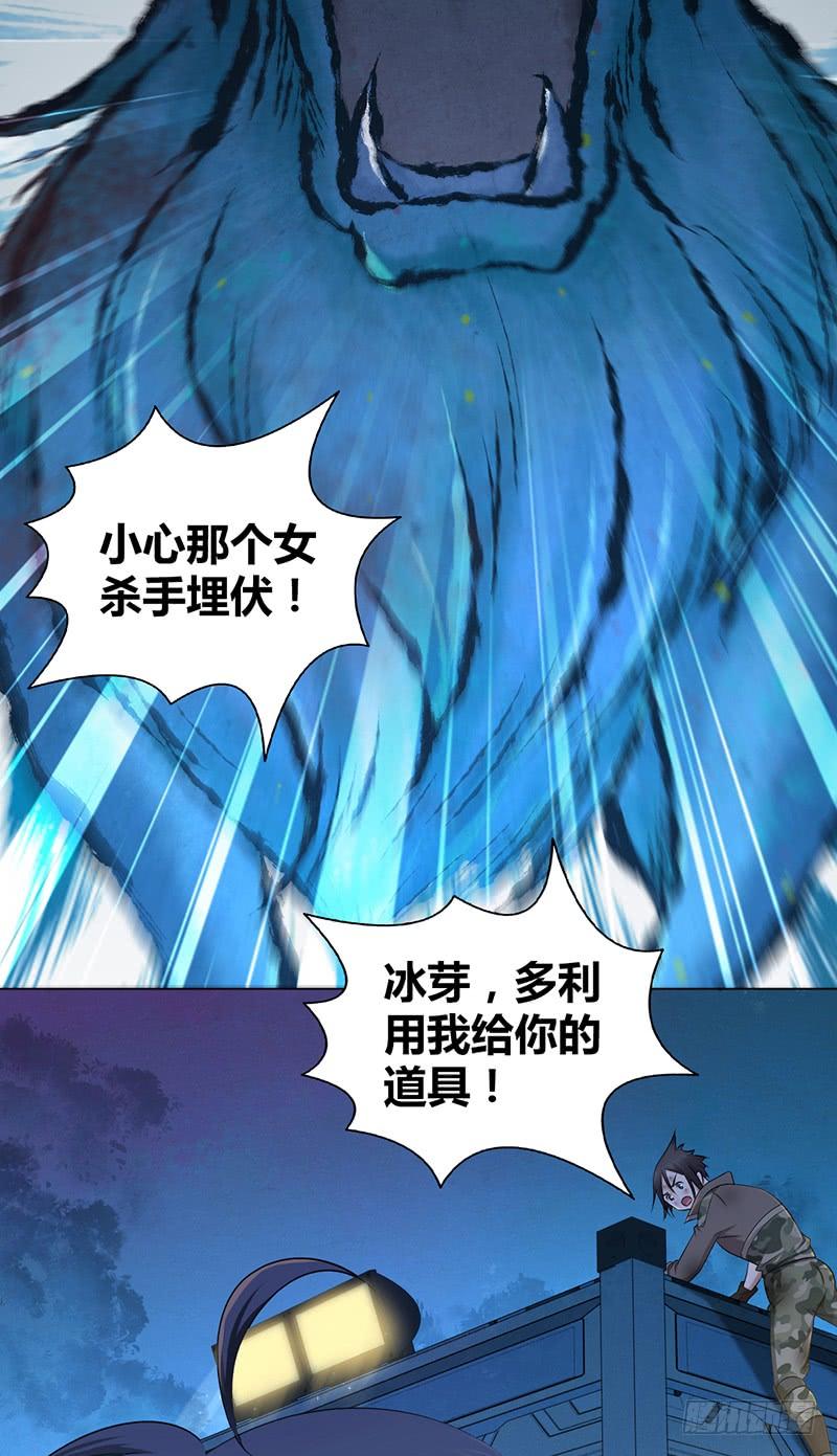 《田园战歌：神界拓荒录》044 迎击 第44页