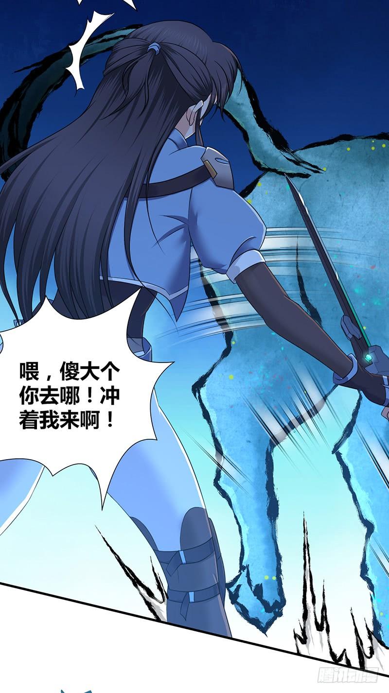 《田园战歌：神界拓荒录》044 迎击 第30页
