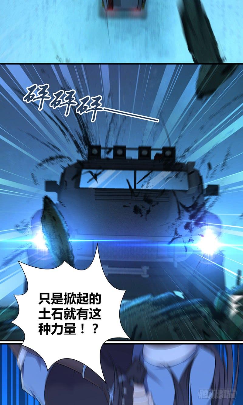 《田园战歌：神界拓荒录》044 迎击 第21页