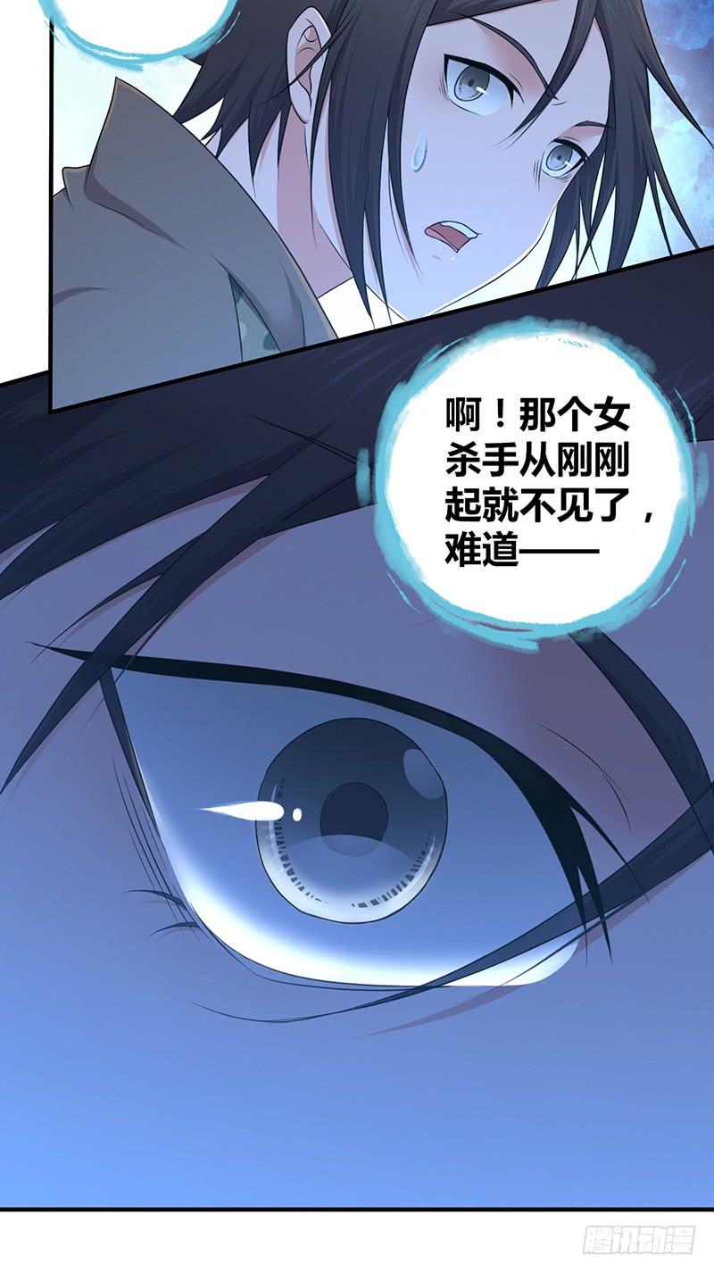 《田园战歌：神界拓荒录》044 迎击 第32页