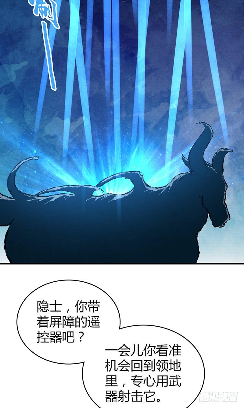 《田园战歌：神界拓荒录》044 迎击 第23页